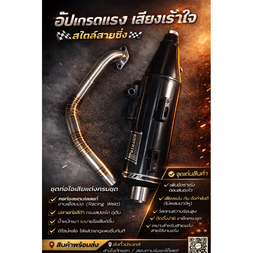 ท่อ honda giorno 125