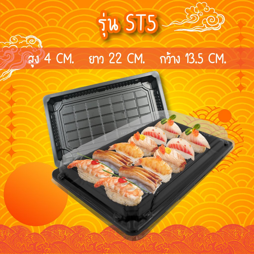 KU/ST2,ST5/1ช่อง/200ml,500ml/กล่องพลาสติกฝาติดสำหรับใส่อาหาร/25ใบ