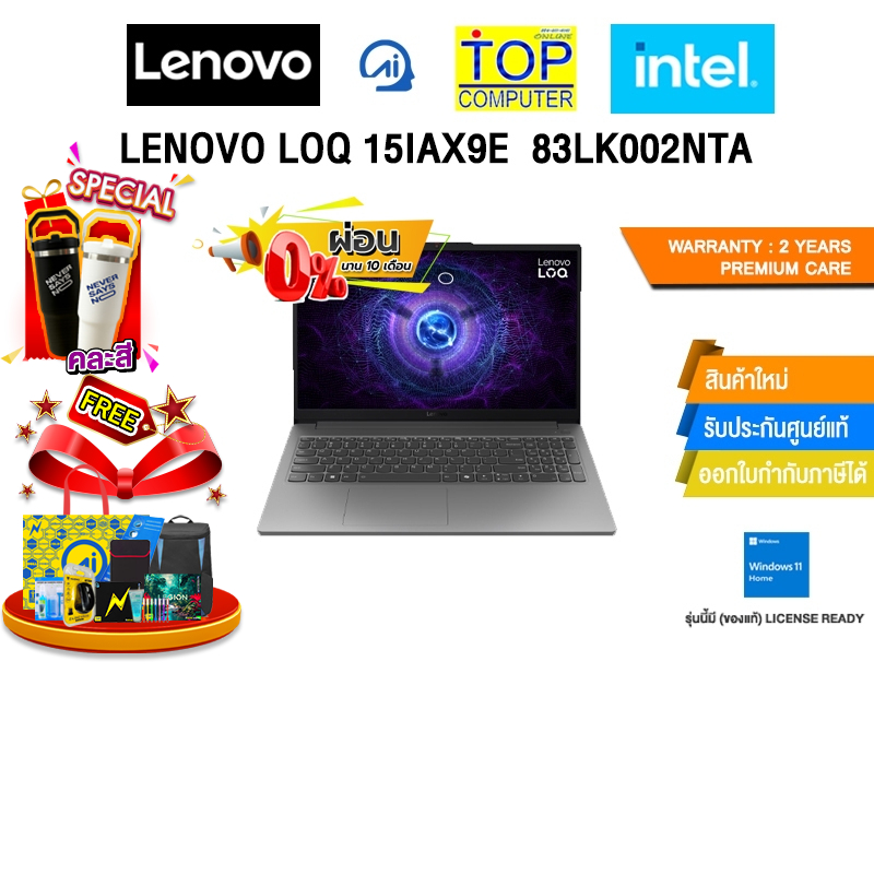 [ผ่อน 0% 10 ด.]LENOVO LOQ 15IAX9E  83LK002NTA /i5-12450HX/ประกัน 2 Years Premium Care