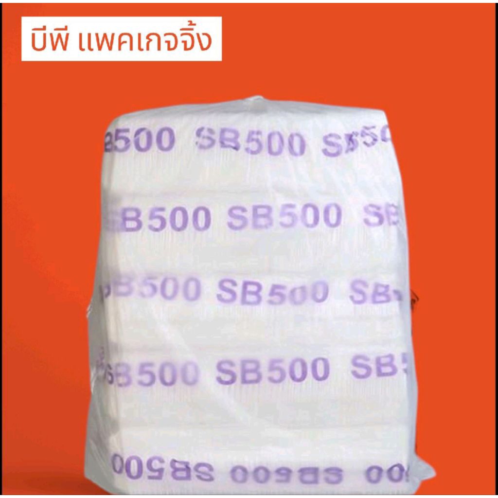 กล่องโฟมใส่อาหาร SB500 ยกหิ้ว500ใบ
