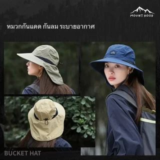 หมวกกันแดด หมวกปีกกว้าง ป้องกันUV 360 องศา สำหรับเดินป่า ตกปลา