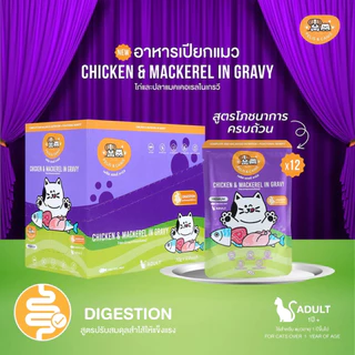 (ยกโหล) Felis & Canis เฟลิสแอนด์แคนิส อาหารเปียกแมว สูตร Complete & Balanced เกรดพรีเมียม 70g*12