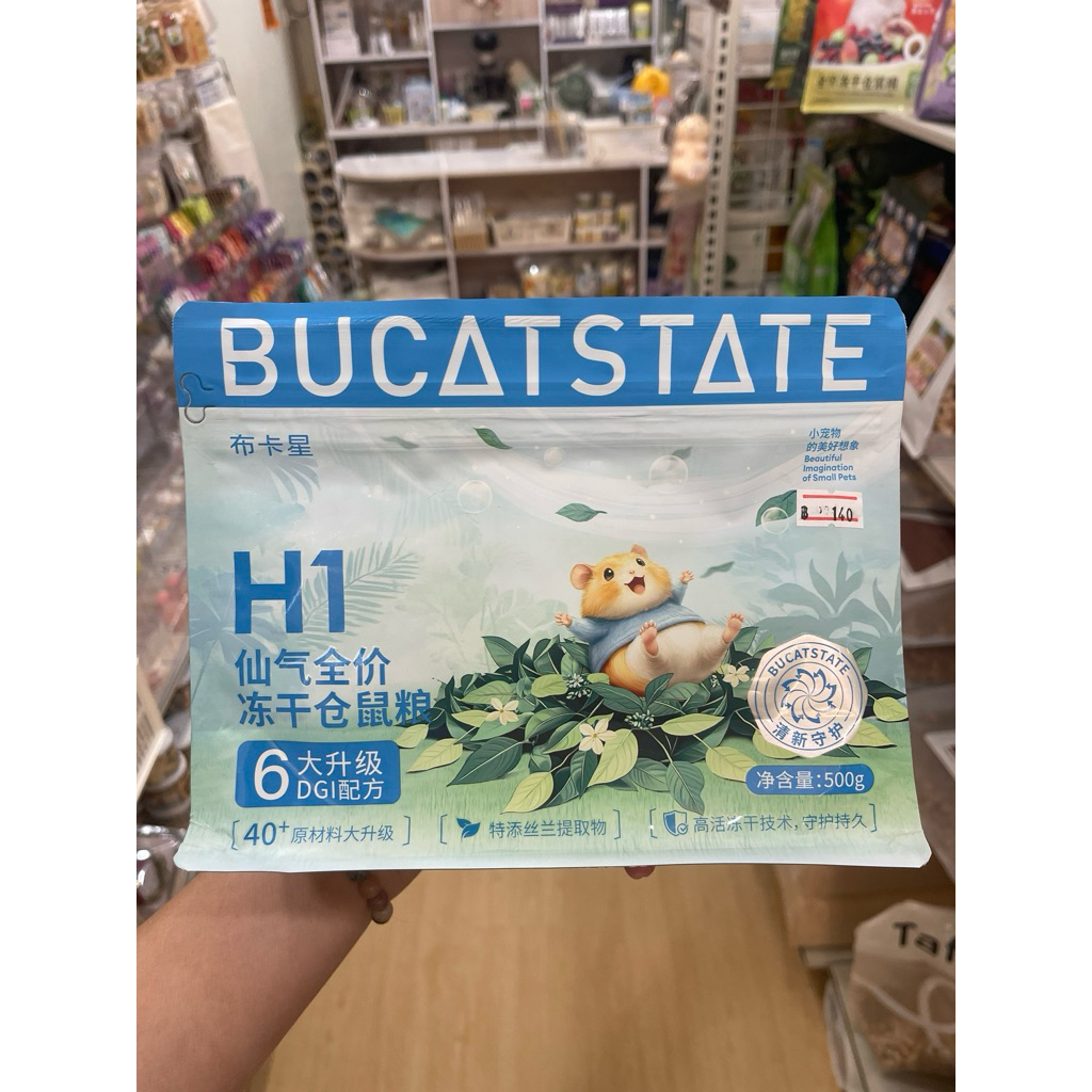 Bucatstate H1 ดอกไม้ อาหารแฮมสเตอร์พรีเมียม Freeze-Dried  วัตถุดิบ 40+ ชนิด บำรุงขน ลำไส้แข็งแรง กินดี ไม่เลือก 500g