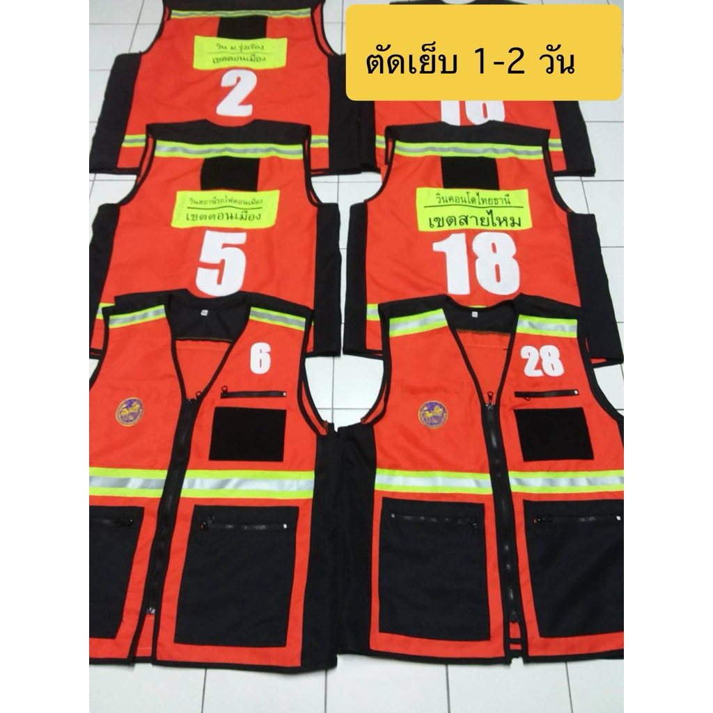 เสื้อวินมอเตอร์ไซค์พร้อมติดเบอร์ 420฿ เสื้อกั๊กสีส้ม