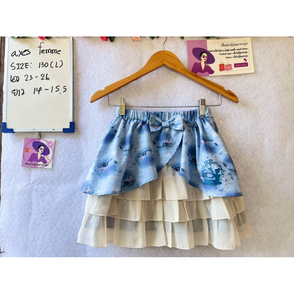 axes femme kids x disney กระโปรงเด็กโทนสีฟ้าขาว*มีตำหนิ1จุด