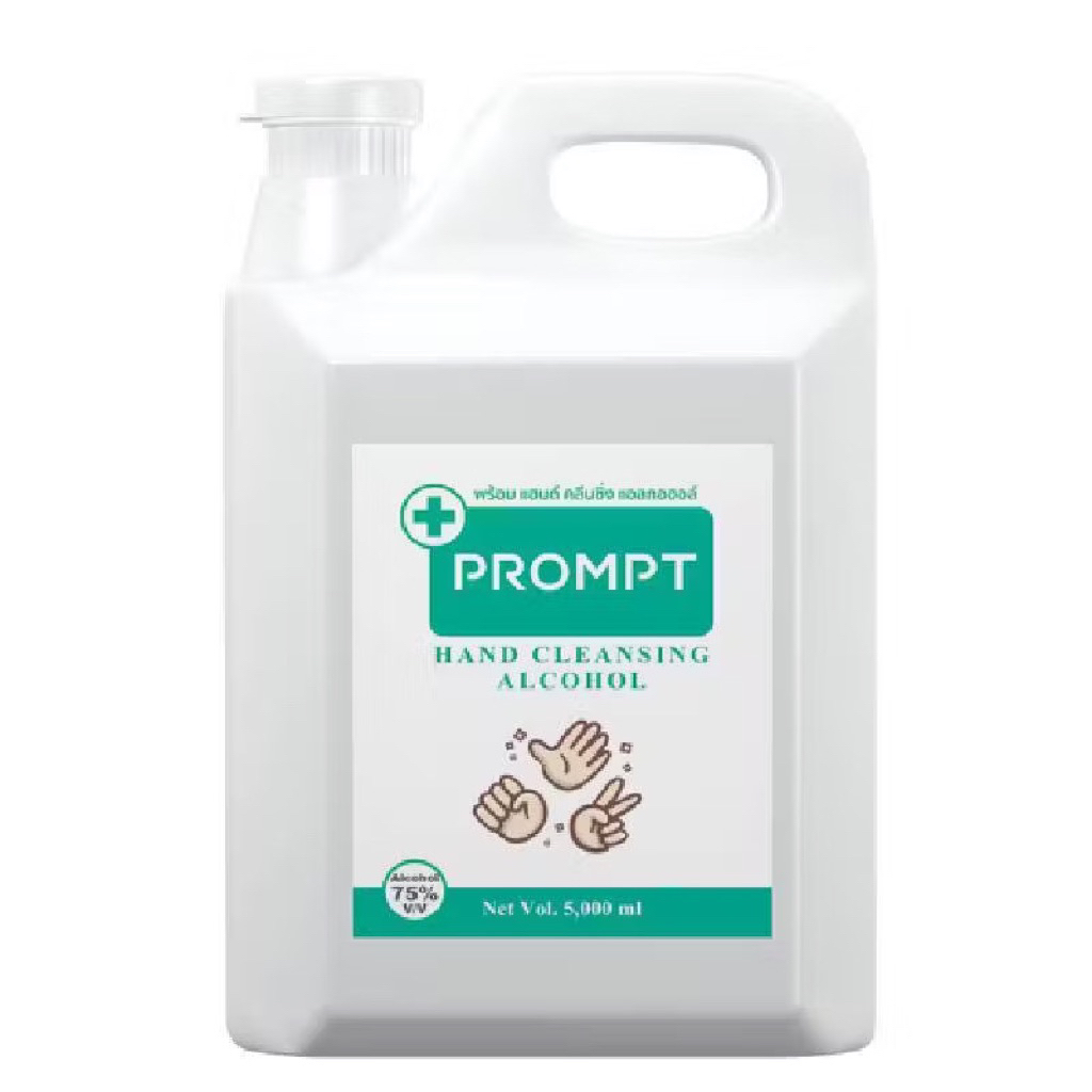 PROMPT แอลกอฮอล์ล้างมือ 75% v/v สีเขียว 5000 มล. (แกลลอน)