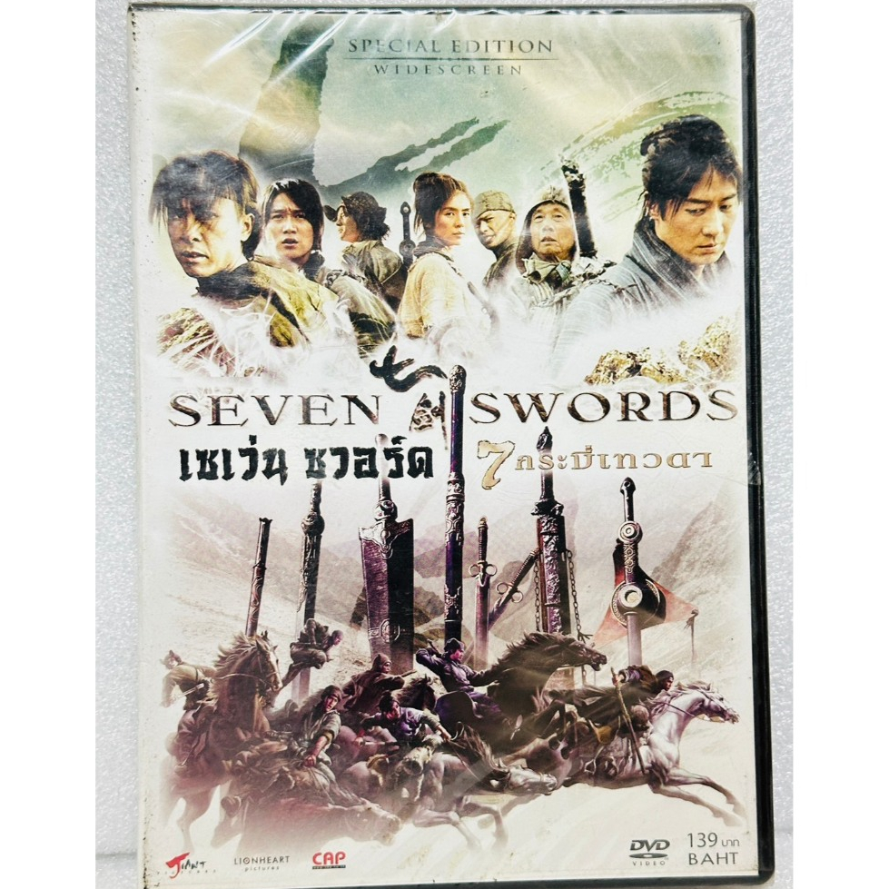 DVD : Seven Swords (2005) เซเว่น ซวอร์ด 7 กระบี่เทวดา " ดอนนี่ เยน, หลี่หมิง "