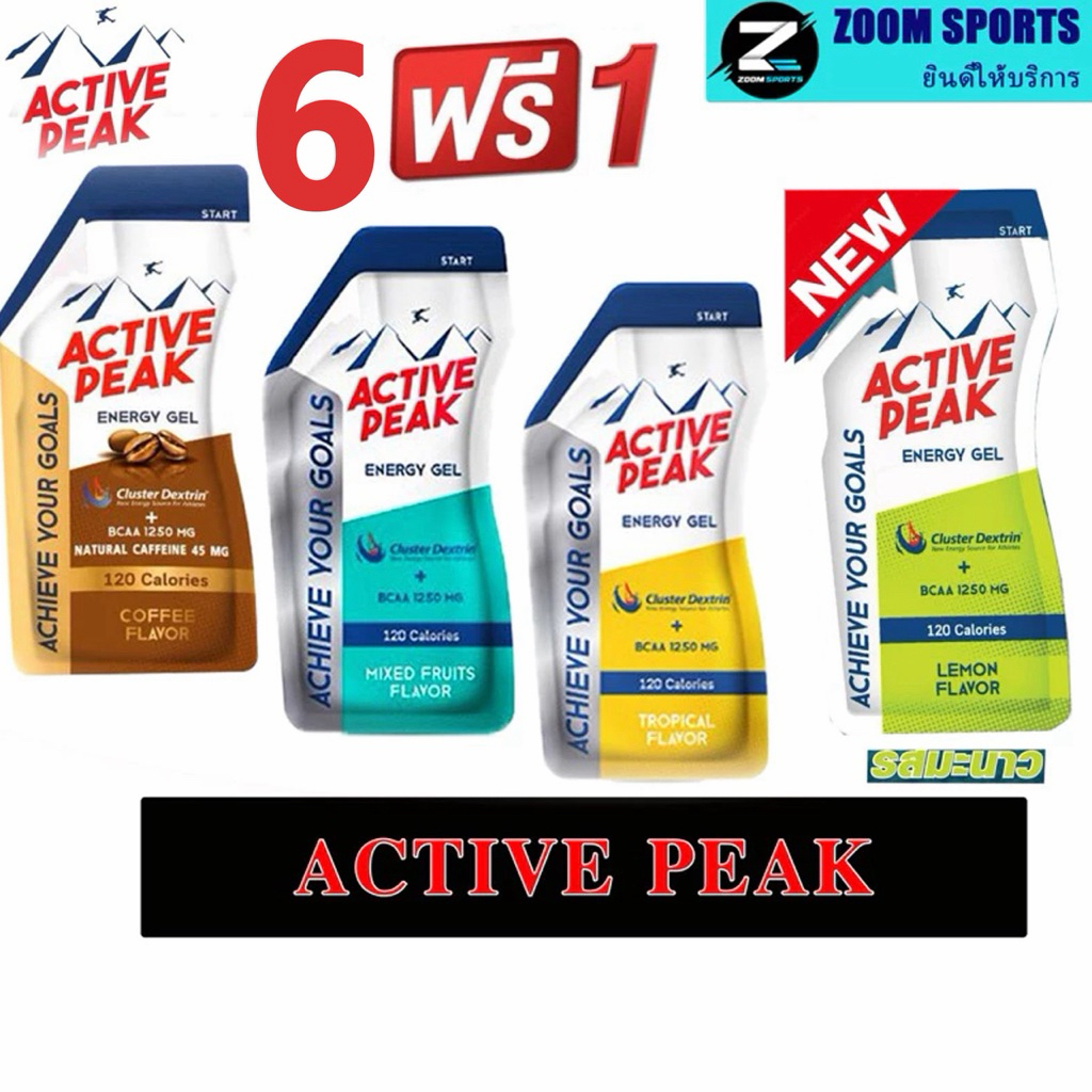 ใหม่ 6ฟรี1 กดซื้อ7ซอง ทุกรสคละได้ Active Peak Energy Gel เจล ให้พลังงาน 120 แคล