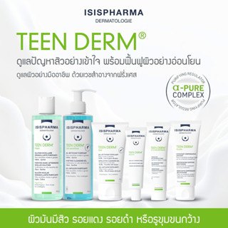 ISIS PHARMA TEEN DERM ผลิตภัณฑ์ลดสิวของแท้ 100% พร้อมส่ง