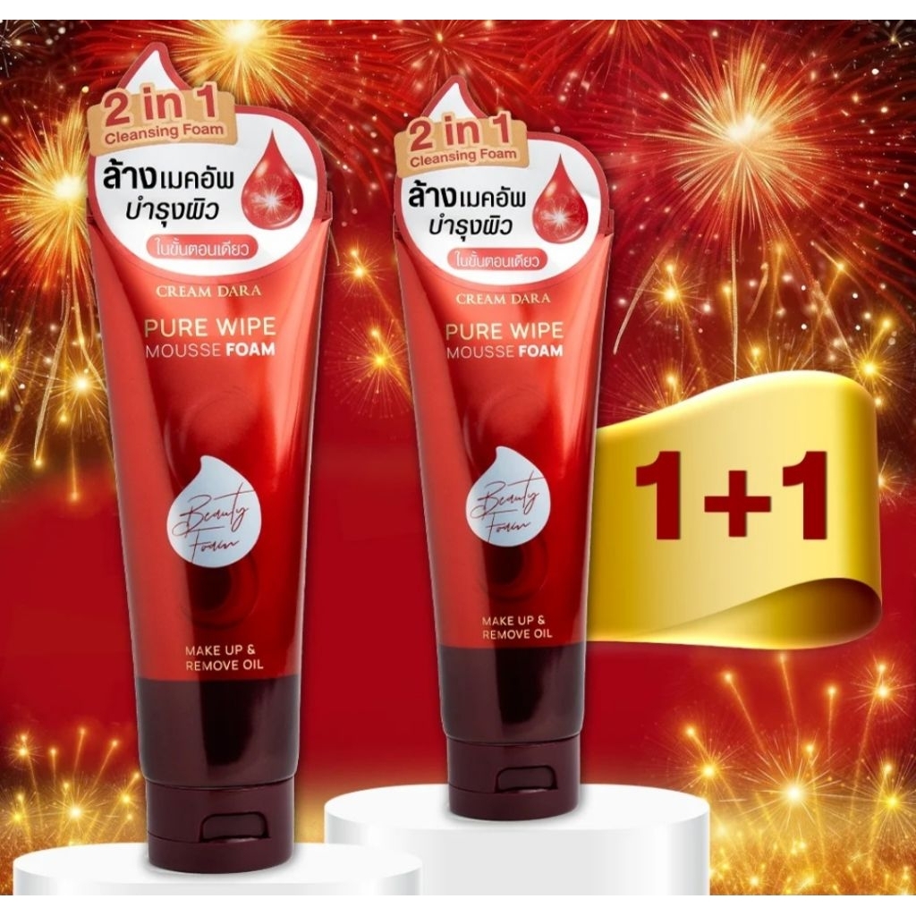 2 หลอด โฟมล้างหน้า ล้างเครื่องสำอางค์ ดารา คลีนเซอร์ Dara make up remove wipe pure mousse foam 120ml
