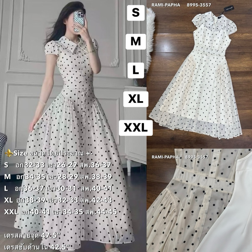 พร้อมส่ง เติม S-2XL⚡️RM 8995 ชุดเดรสลายจุด โทนสีครีม ดีเทลสวยหรูโดดเด่น