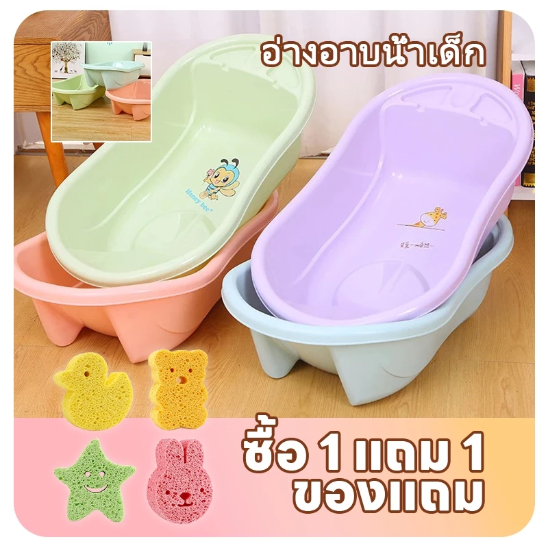 【ฟรี แปรงอาบน้ำ】อ่างอาบน้ำเด็ก น้ำหนักเบา ปลอดภัยสำหรับผิวบอบบาง ใช้งานง่าย ดีไซน์ทรงวงรี สำหรับเด็กแรกเกิดถึง 2ปี