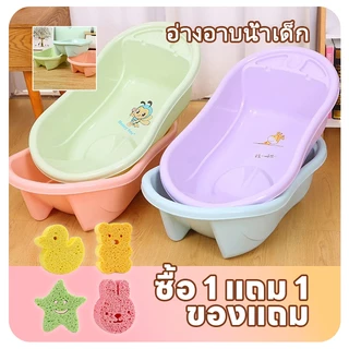 【ฟรี แปรงอาบน้ำ】อ่างอาบน้ำเด็ก น้ำหนักเบา ปลอดภัยสำหรับผิวบอบบาง ใช้งานง่าย ดีไซน์ทรงวงรี สำหรับเด็กแรกเกิดถึง 2ปี