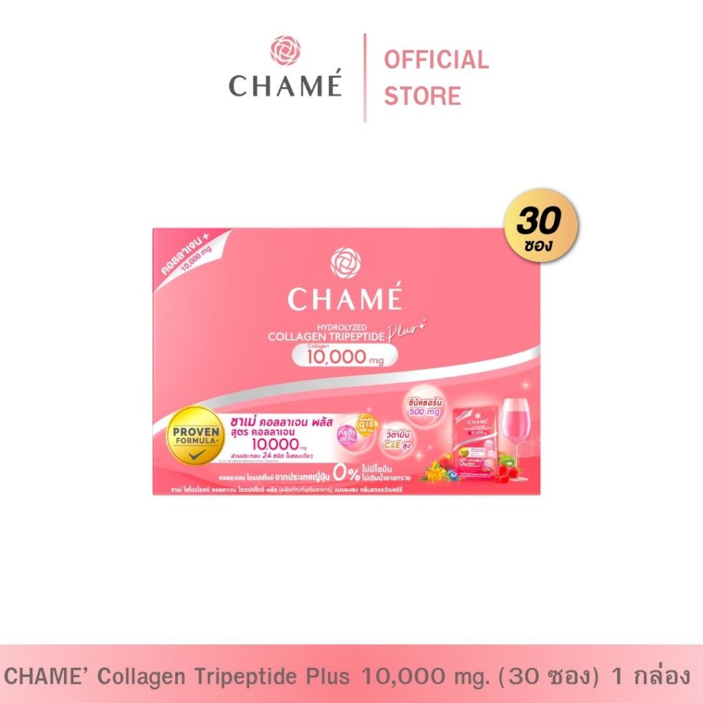 CHAME' Hydrolyzed Collagen Tripeptide Plus 10,000 มก. (30ซอง) 1กล่อง  ชาเม่ คอลลาเจน พลัส  ผิวใสออร่า วิตามินสูง
