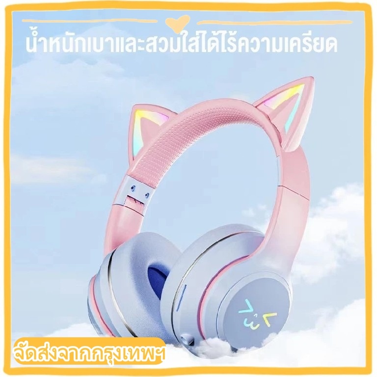 หูฟังแมวมีไฟ ลูทูธ5.1 หูฟังบลูทูธครอบหู สีชมพู หูฟังไร้สาย เสียง4Dลดเสียงรบกวน ชาร์จUSB พับได้ ใช้ได้ทั้งคอมและมือถือ