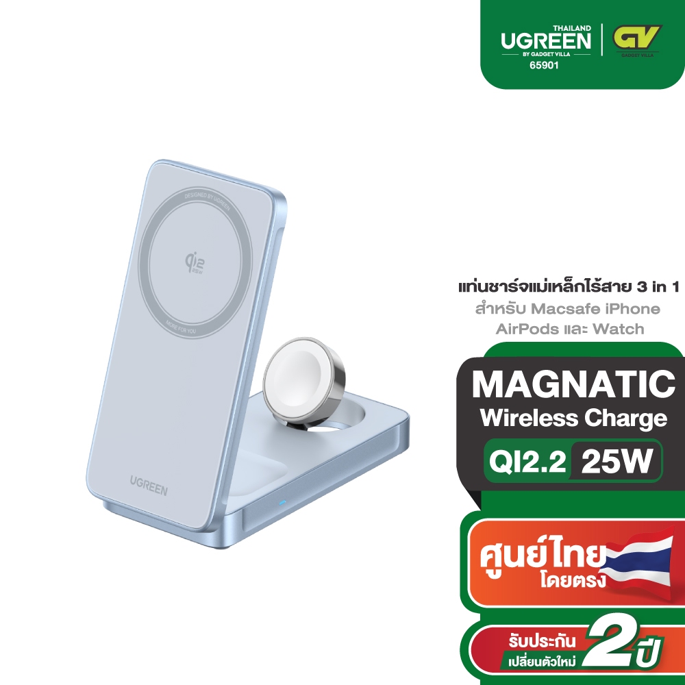 UGREEN ที่ชาร์จแม่เหล็กไร้สาย Wireless Charger 25W 2-in-1 Qi2.2 ชาร์จเร็ว iPhone/Samsung รุ่น 65901 – โปรปัง