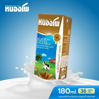 นมหนองโพ นมโคแท้100% นมยูเอชที รสจืด รสหวาน รสช็อคโกแลต รสกาแฟ พร่องมันเนยรสจืด 180ml (36 กล่อง/ลัง)
