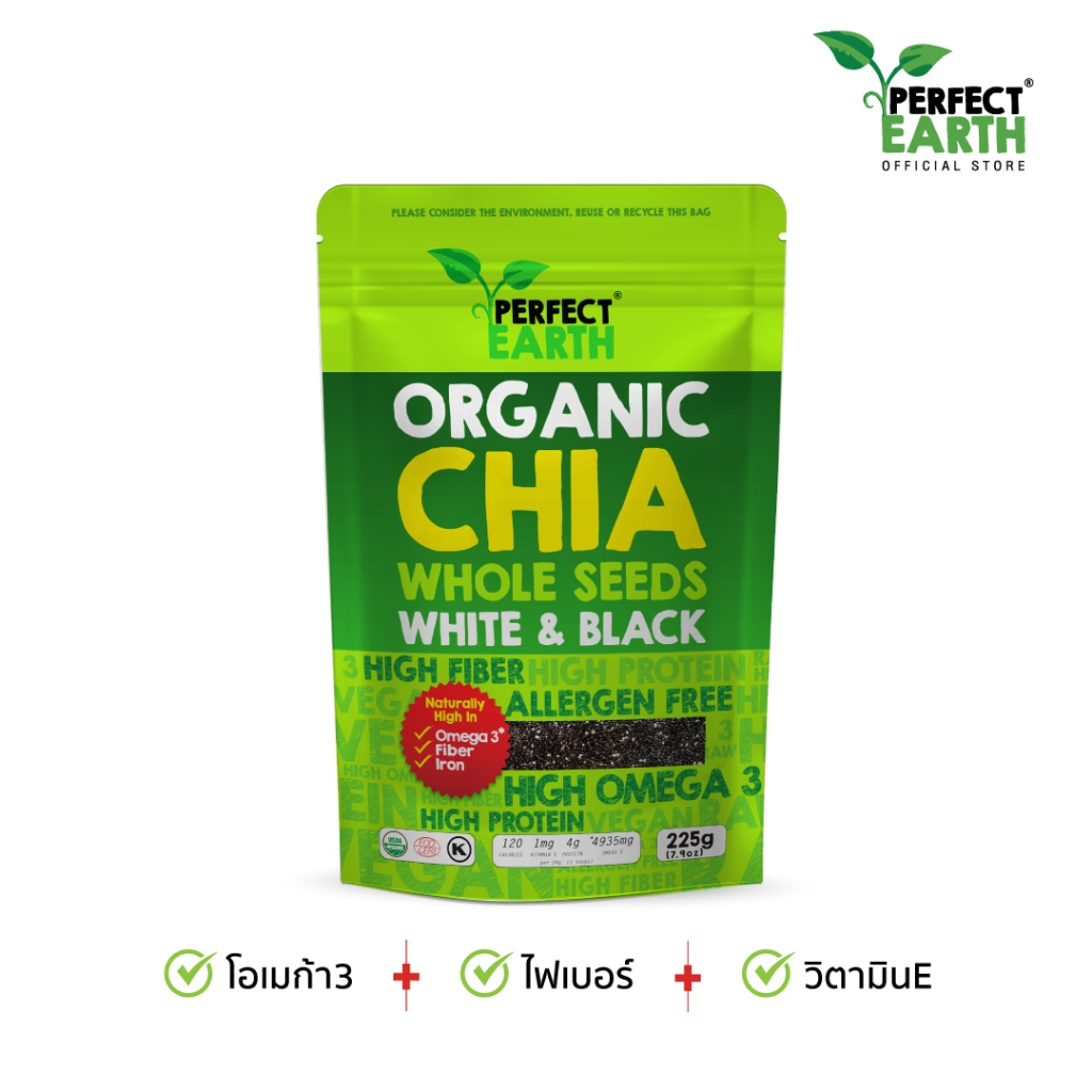 Perfect Earth Chia Seeds 225 g. เพอร์เฟคเอิร์ธ เมล็ดเจียออร์แกนิค 225 กรัม