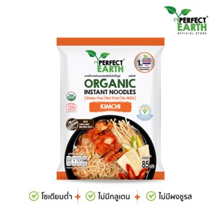 Perfect Earth บะหมี่ข้าวกล้องออร์แกนิคกึ่งสำเร็จรูป รสกิมจิ …