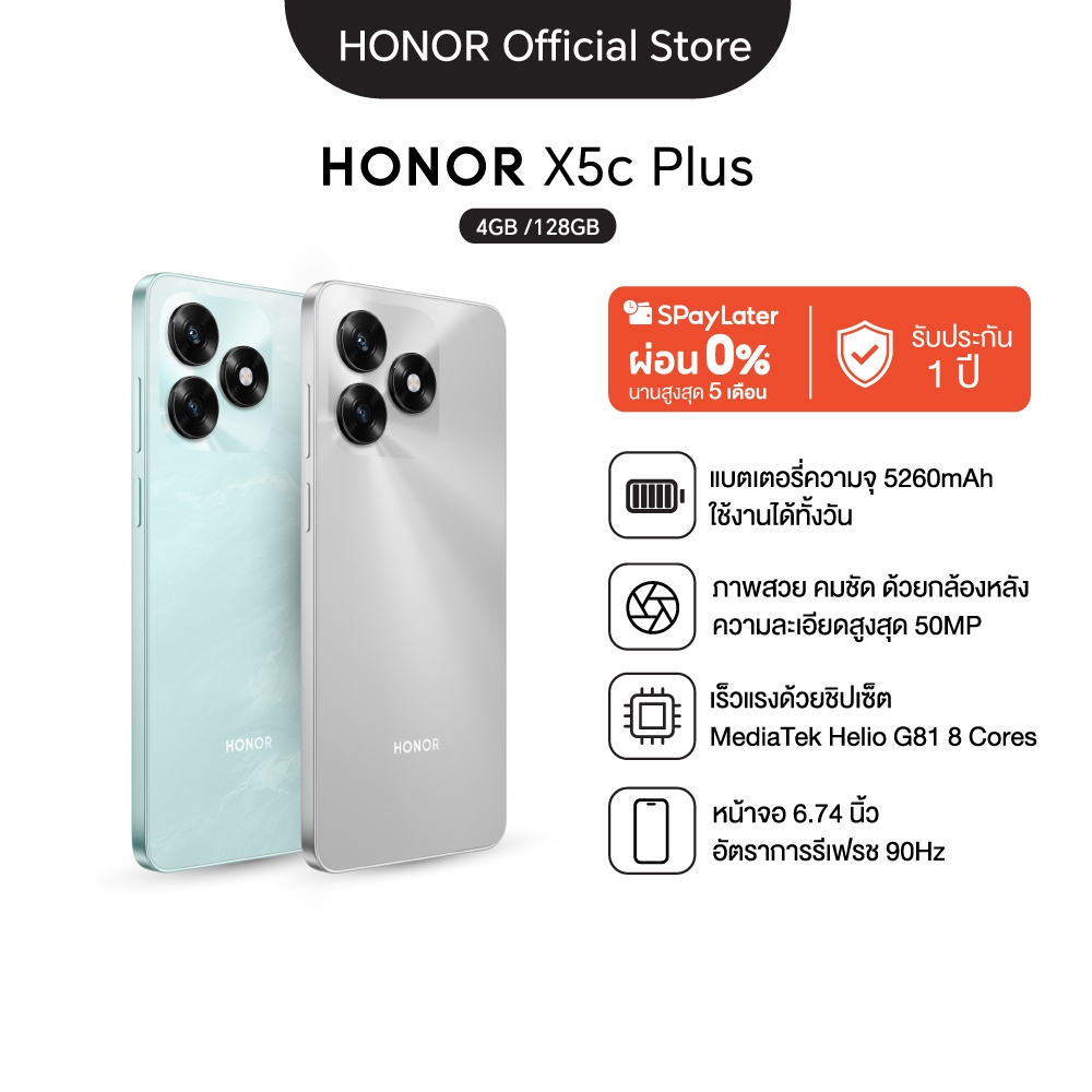 [New] HONOR X5c Plus (4+128GB) โทรศัพท์มือถือ | หน้าจอใหญ่ 6.74" 90Hz | กล้องความละเอียดสูง 50 MP | แบตเตอรี่อึด 5260mAh