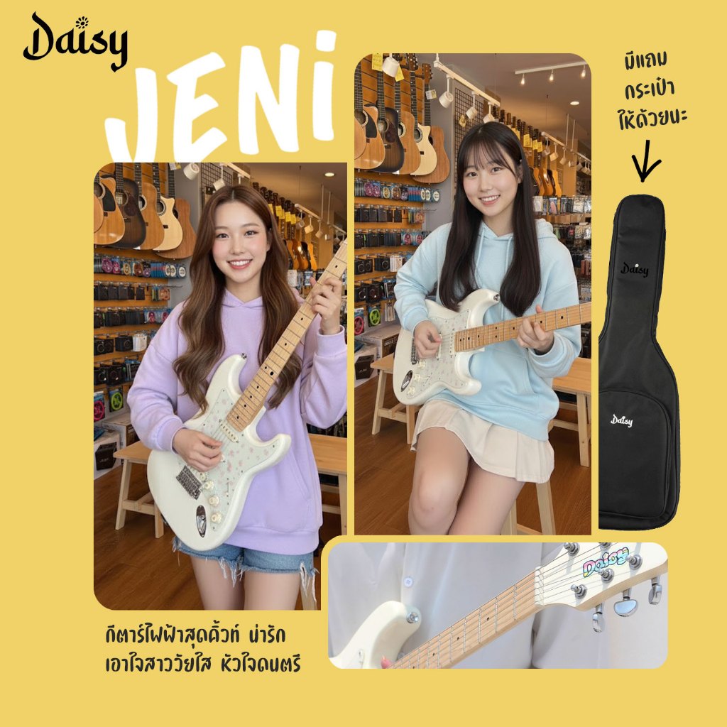 🌸Hot🌸 Daisy Jeni Electric Guitar กีตาร์ไฟฟ้า 22 เฟรต ป๊๊กการ์ดลายดอกไม้ + แถมฟรีกระเป๋า
