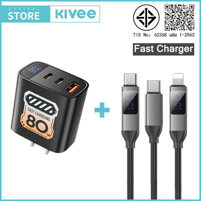 KIVEE ชุดชาร์จเร็ว 3-Ports PD Fast charger 80W หัวชาร์จ+60/30W สายชาร์จ สายชาร์จคุณภาพสูง