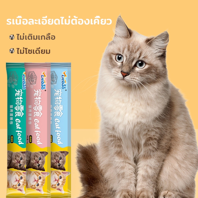 50/100/150/200ชิ้น ขนมเเมวเลีย ขนมแมว คละรส มีให้เลือก3รส รสไก่ รสปลาคอด รสทูน่า cat snack 15g อาหาร