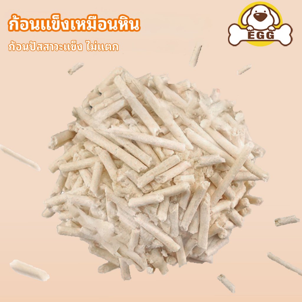 【บรรจุในกล่องเต็ม】EGG ทรายแมวเต้าหู้ 2KG/6L 4กลิ่น ทรายแมว กำจัดกลิ่น ผลิตจากกากถั่วเหลืองธรรมชาติ COD - รูปที่ 3