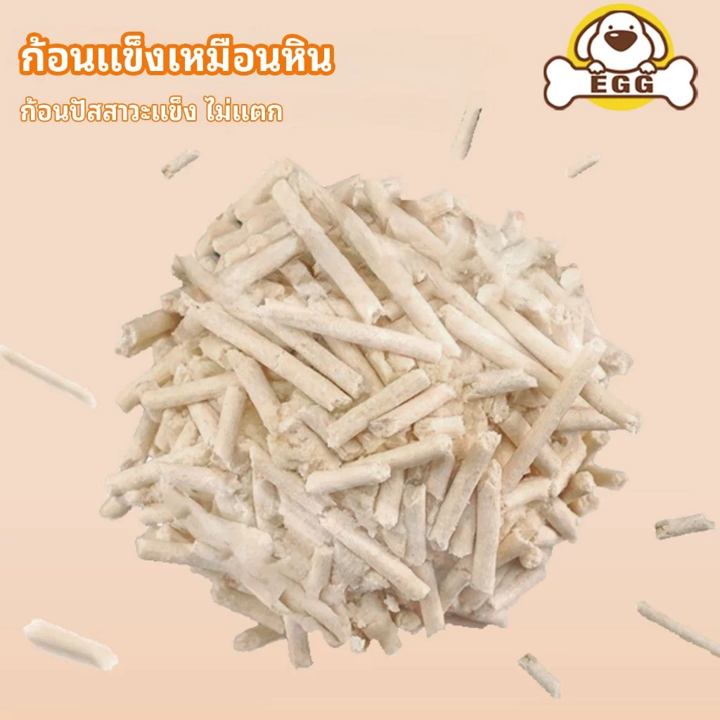 【พร้อมส่ง】EGG ทรายแมวเต้าหู้ 2KG/6L 4กลิ่น ทรายแมว กำจัดกลิ่น ผลิตจากกากถั่วเหลืองธรรมชาติ COD thumbnail 6