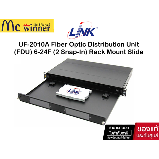 Link UF-2010A Fiber Optic Distribution Unit (FDU) 6-24F(2 Snap-In) Rack Mount Slide 1U Depth 25 cm.U