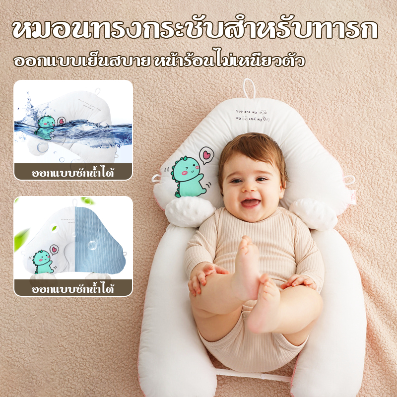 หมอนนอนเด็ก 0-3 ปี ป้องกันหัวแบน ปรับท่านอนได้ ผ้าฝ้ายมุก นุ่มสบาย ไม่ระคายเคืองผิวเด็ก