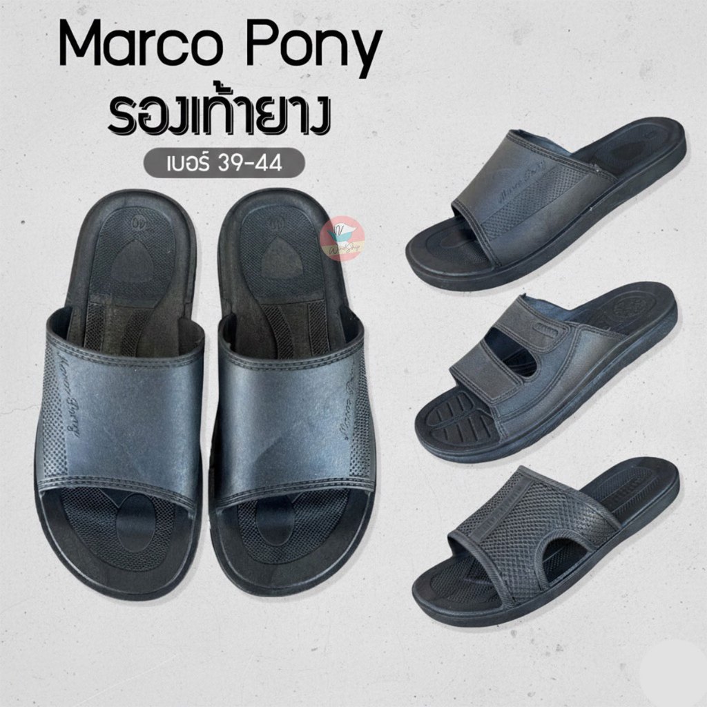 รองเท้าแตะ Marco Pony รุ่นพื้นยาง สีดำล้วน รองเท้ายาง รองเท้าผู้ชาย