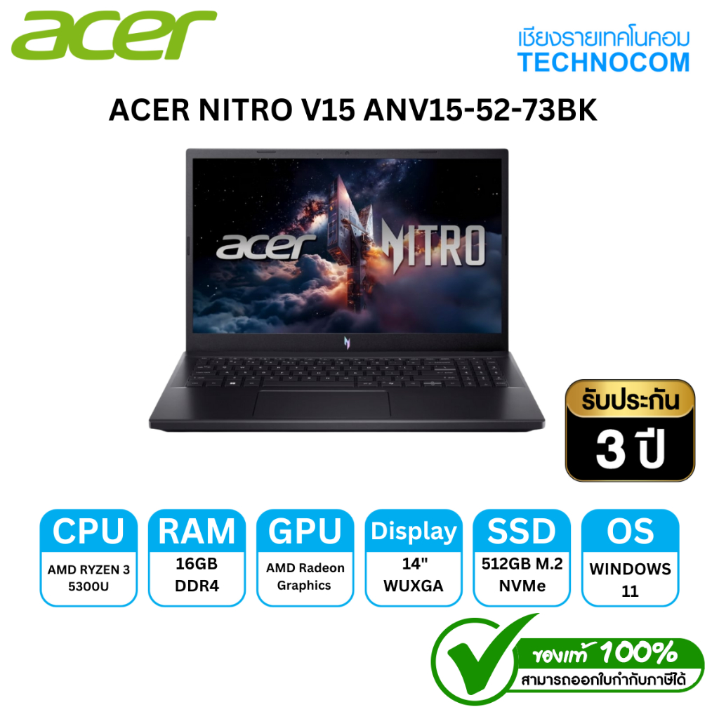NOTEBOOK (โน๊ตบุ๊ค) ACER NITRO V15 ANV15-52-73BK Ci7-13620H/16GB DDR5/512GB SSD/RTX5050 8GB DDR6/15.