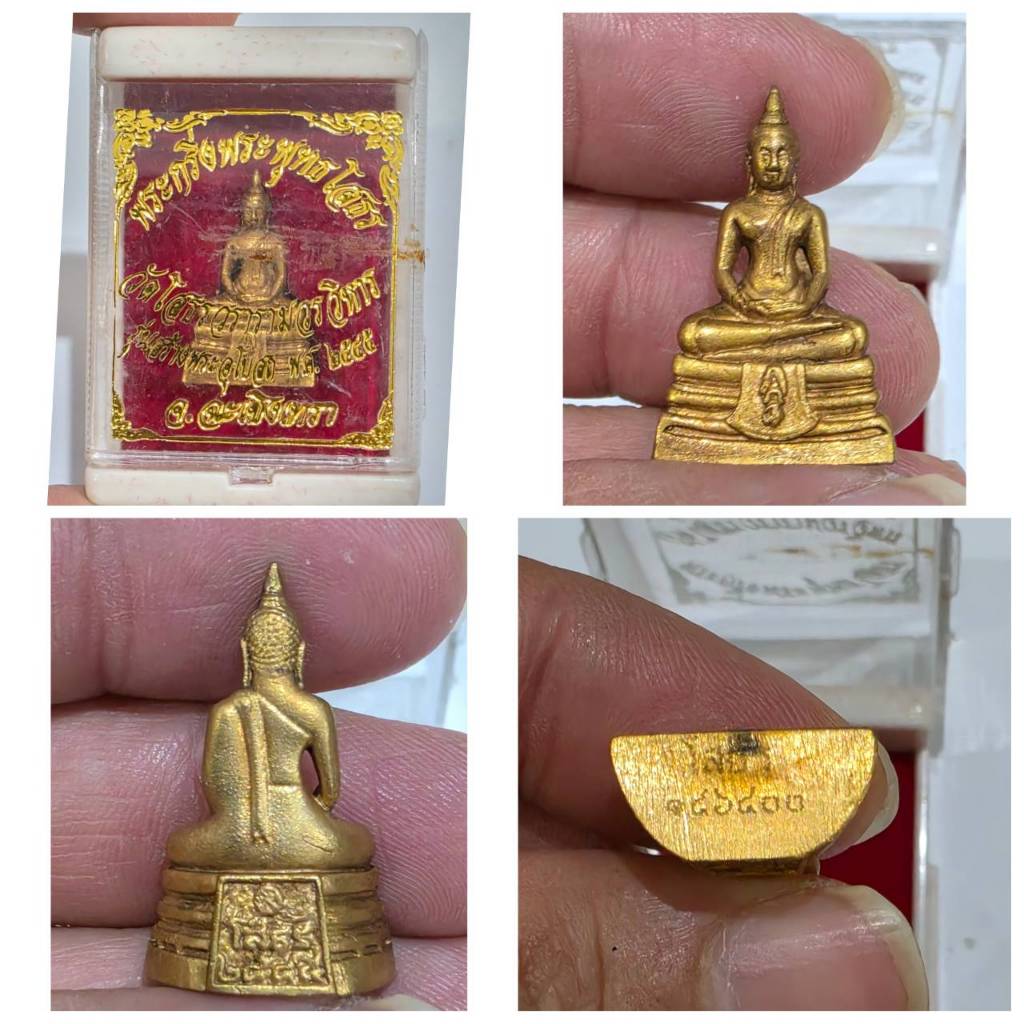 พระกริ่งหลวงพ่อโสธร ปี 2545 กะไหล่ทองสวยแชมป์ กล่องเดิม สร้างฐานะ ชีวิตมั่นคง  รายละเอียดสินค้า (Des