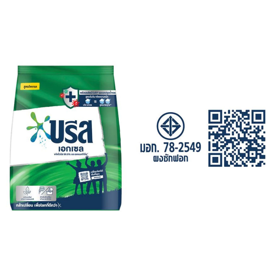 ผงซักฟอก Breeze Excel 1300g (1 แถม 1) thumbnail 6