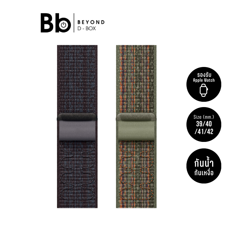 Mutural สาย Apple Watch Strap Series 6,7,8,9 (38/40/41mm) Seasonal Yarn Black By BB Beyond D-Box