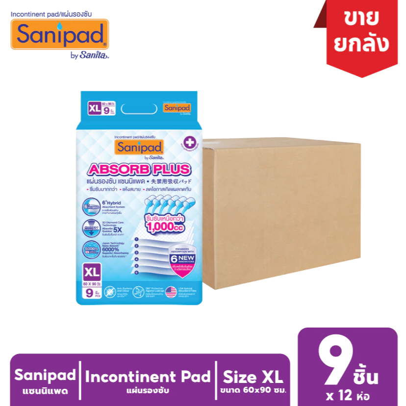 [ยกลัง12ห่อ] Sanipad XL / แซนนิแพด แผ่นรองซับ (ไซส์ XL : 60 x 90ซม.) ซึมซับ 1000cc 9แผ่น/ห่อ