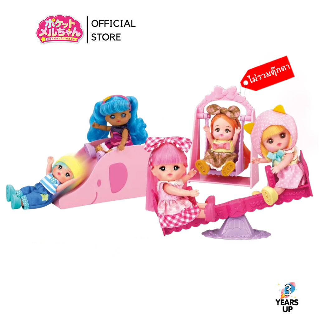 สนามเด็กเล่นพ็อกเก็ตเมลจัง POCKET MELL CHAN® ชิงช้าตุ๊กตา Doll Park Playground Set ลิขสิทธิ์แท้