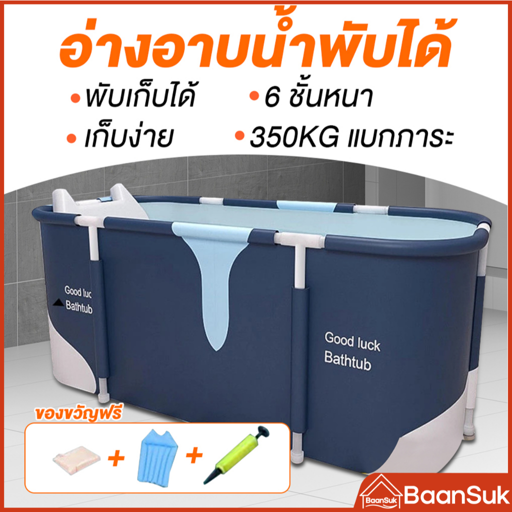 อ่างอาบน้ำพับเก็บได้ อ่างอ่างพับเก็บได้ 120*55*50cmอ่างอาบน้ำ อ่างแช่น้ำสำหรับผู้ใหญ่/เด็กพับได้อ่างสปา อ่างซาวน่าอ่างอา