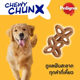 PEDIGREE เดนต้าสติก ชิววี ชังค์ ขนมสุนัขโต รสไก่รมควัน 68 ก.