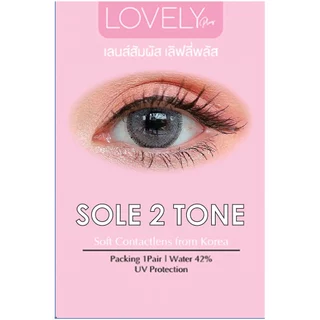 LOVELY CONTACT LENS - Sole 2Tone Gray เลิฟลี่ คอนแทคเลนส์ โซเล ทูโทน สีเทา