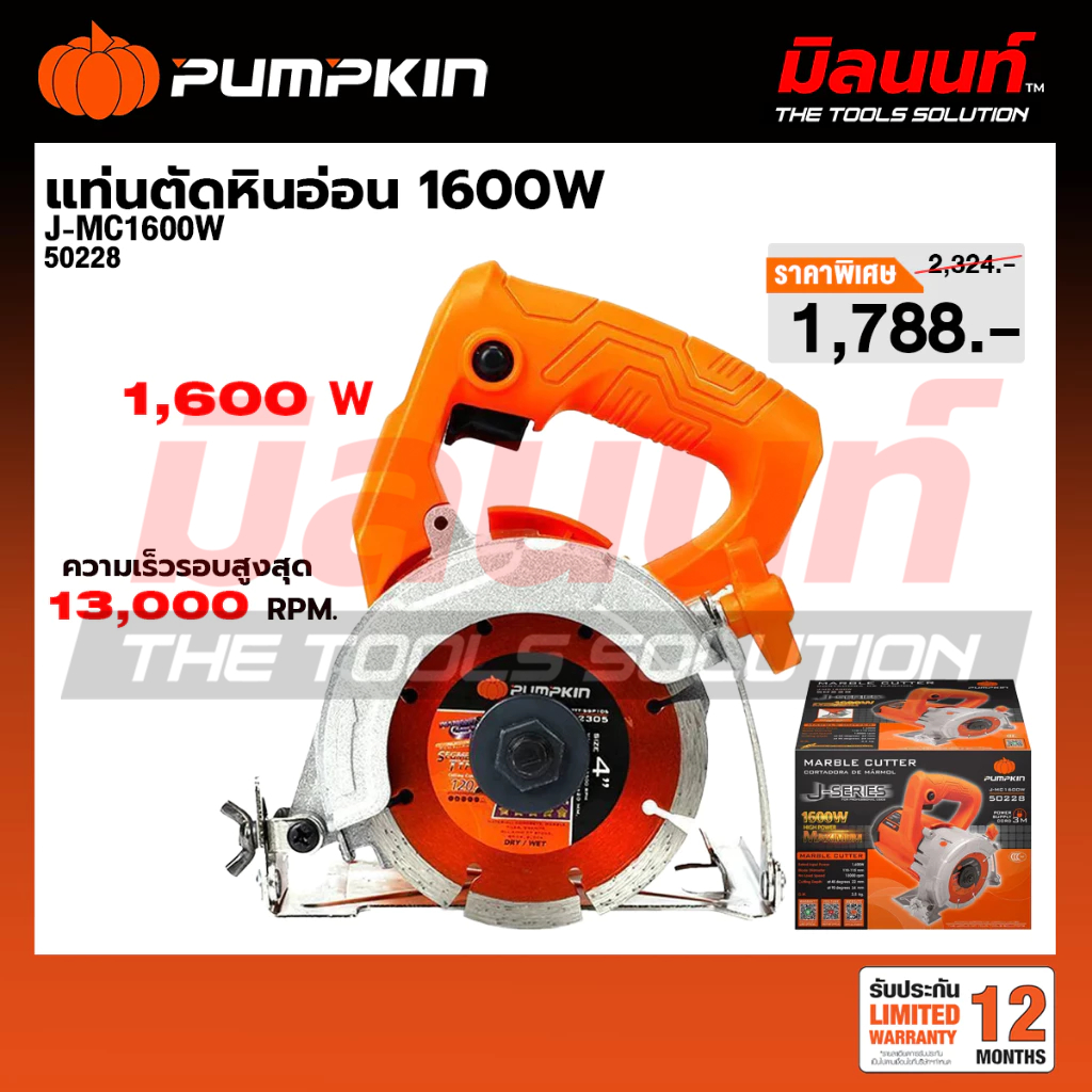 PUMPKIN - J-MC1600W แท่นตัดหินอ่อน 1600W (50228)