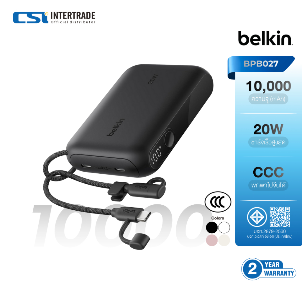 [CCC] Belkin แบตสำรอง 10,000 mAh พาวเวอร์แบงค์ ชาร์จเร็ว 20W Power Bank จอแบบดิจิทัล รุ่น BPB027