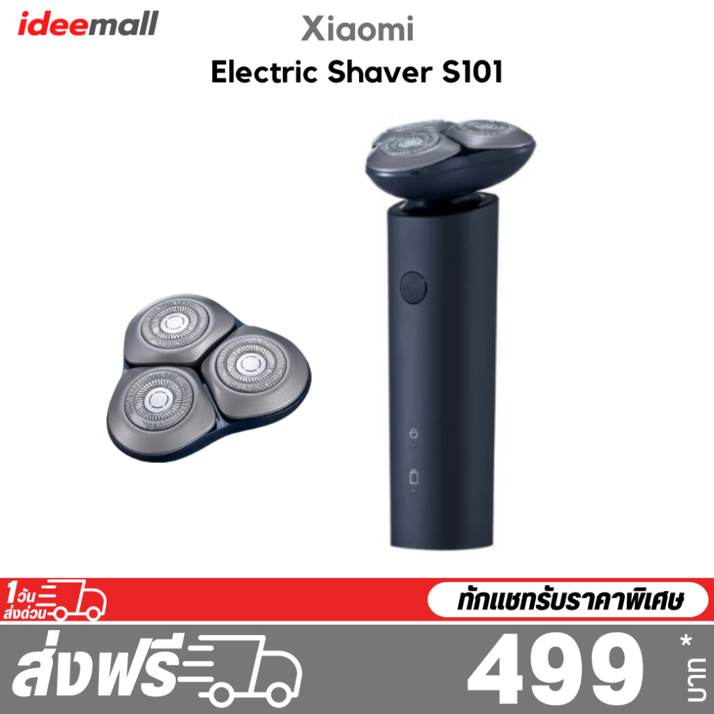Xiaomi Electric Shaver S101 ชุดหัวเครื่องโกน