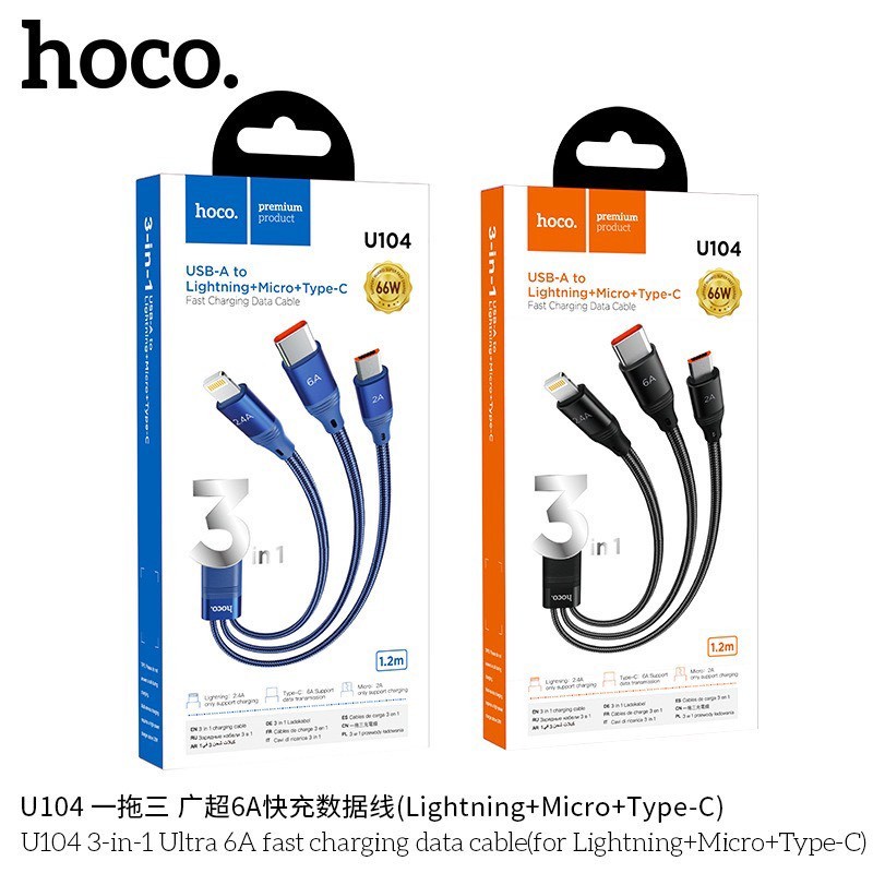 Hoco U104 สายชาร์จเร็ว 3 หัว จ่ายไฟแรงสุด 66W / 6A/2A/2.4A ยาว1.2เมตร ถ่ายข้อมูลได้ด้วย แท้100%