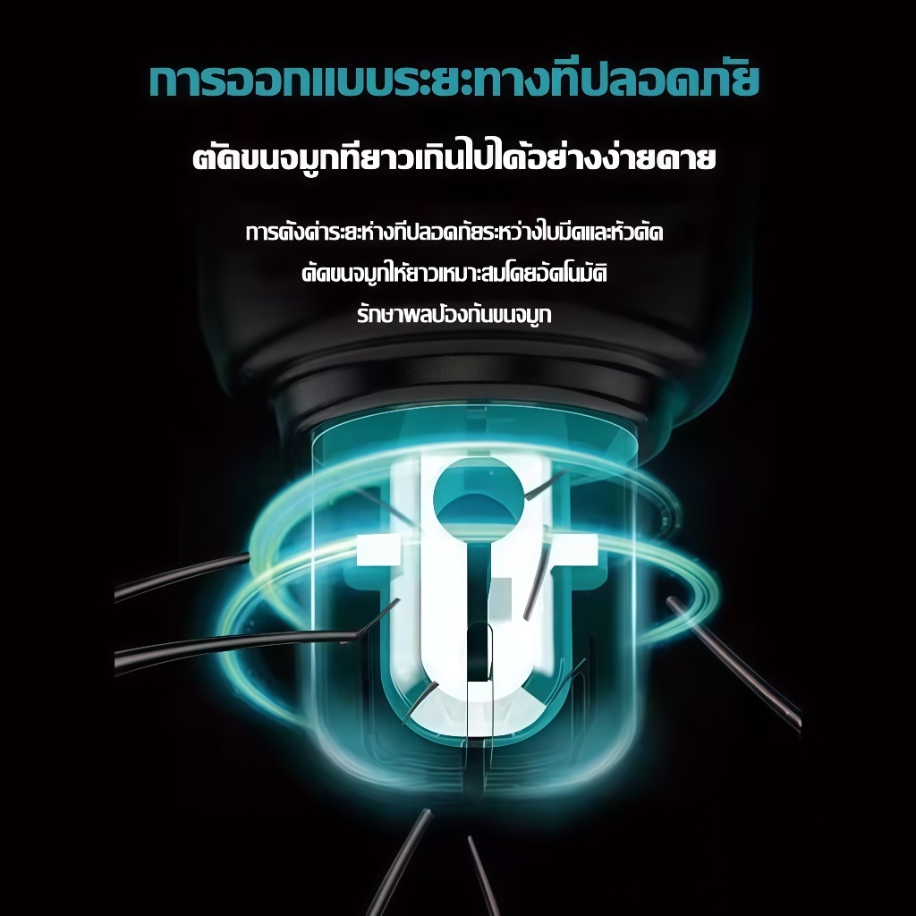 🔥【COD】เทคนิคเยอรมัน เครื่องตัดขนจมูกไฟฟ้า แบบชาร์จไฟได้ แบบพกพา 360° เครื่องตัดขนจมูก แบบไม่เจ็บ กันน้ํา ไม่ทำร้ายโพรงจ - รูปที่ 6