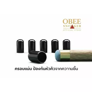 จุกซิลิโคนครอบหัวคิว สีดำ | กันชื้น • ยืดอายุหัวคิว • สำหรับไม้สนุกเกอร์/บิลเลียด