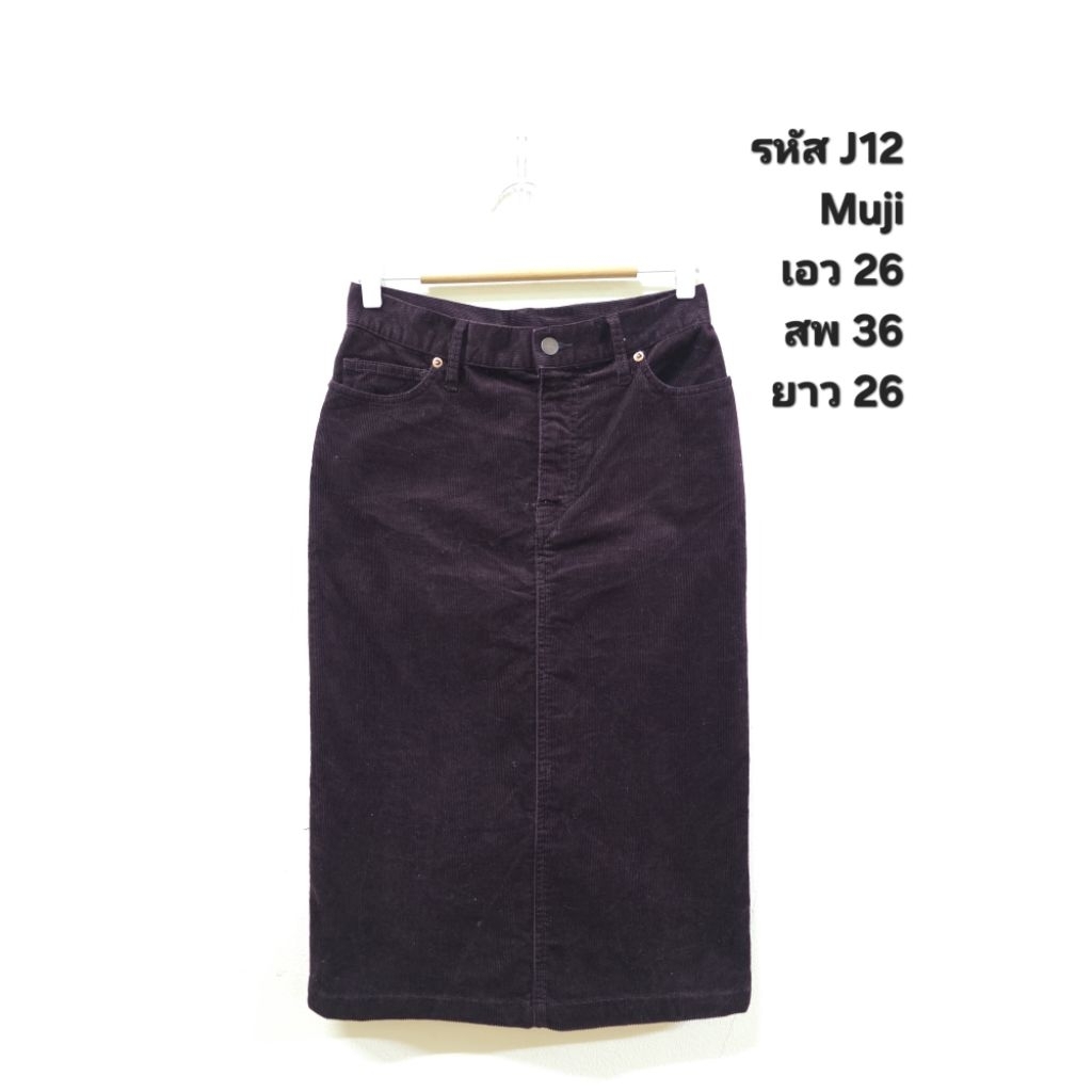 กระโปรงผ้ามูจิ Muji J12