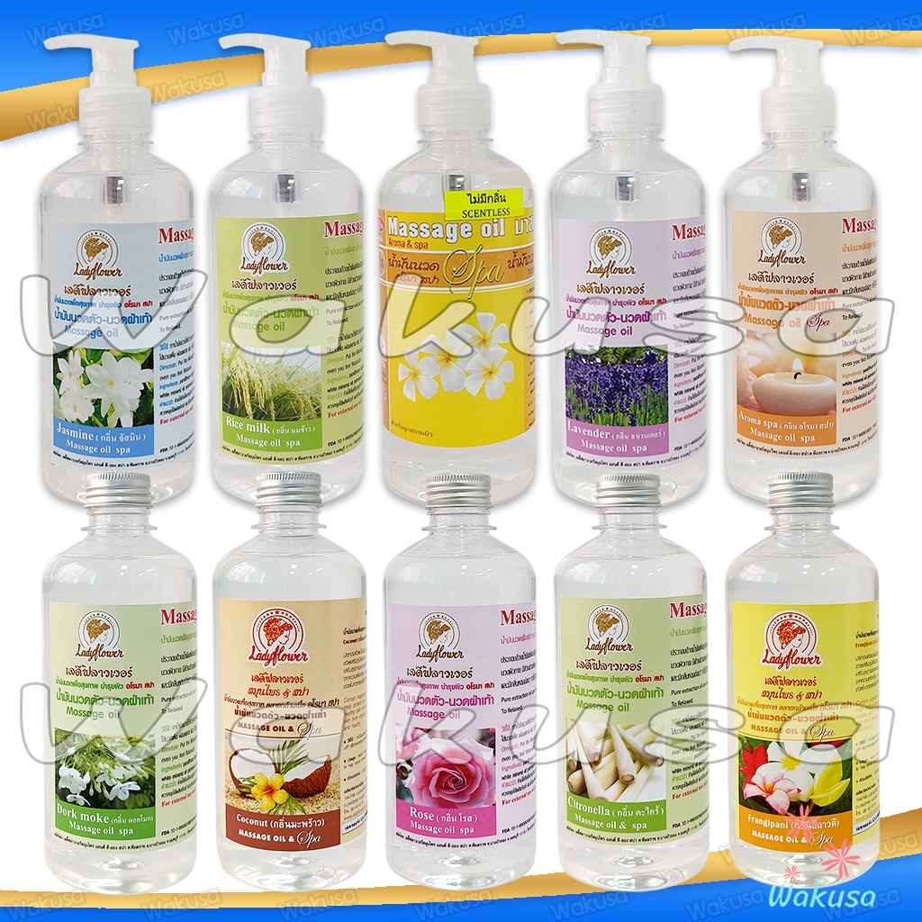 [ล็อตใหม่] Ladyflower น้ำมันนวดตัว ออยนวดอโรม่า น้ำมันสปา 450 ml นวดง่าย ไม่เหนียวตัว Massage Oil