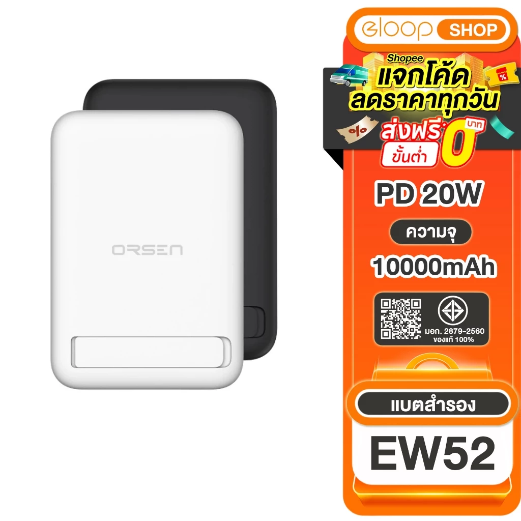 [เก็บโค้ด ลดเพิ่ม] Eloop EW52 แบตสำรองไร้สาย 10000mAh MagCharge PD 20W PowerBank Wireless